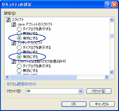 ブラウザ環境設定ie6